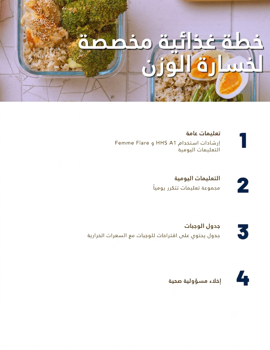 نظام غذائي للسيدات