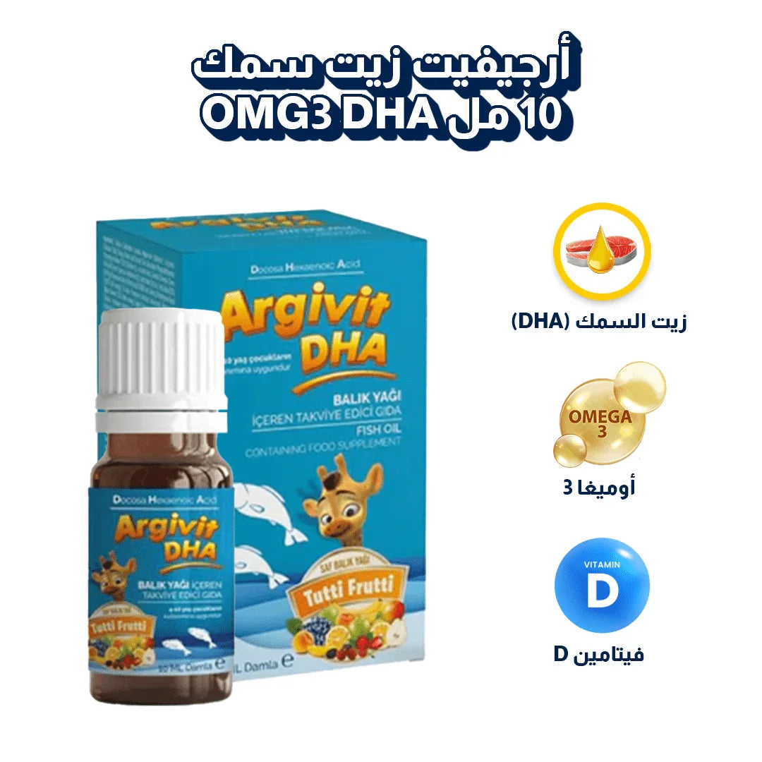 آرجيفيت زيت سمك 10 مل Omg3 DHA - صورة المنتج 3 من Argivit