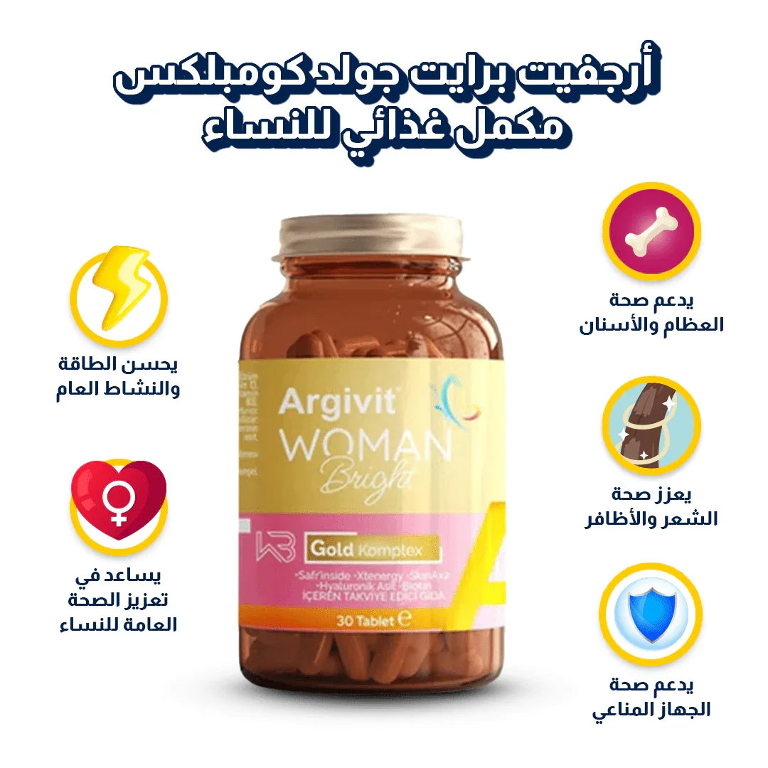 أرجيفيت برايت جولد كومبلكس مكمل غذائي للنساء - 30 حبة - صورة المنتج 2 من Argivit