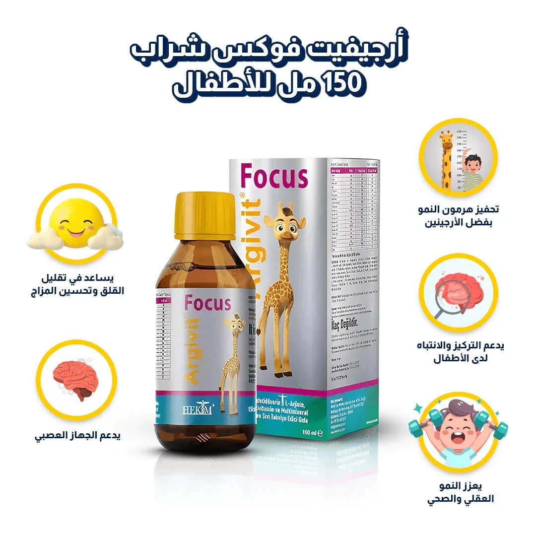 أرجيفيت فوكس شراب للأطفال لدعم الطول والتركيز 150 مل | شحن مجاني - صورة المنتج 2 من Argivit