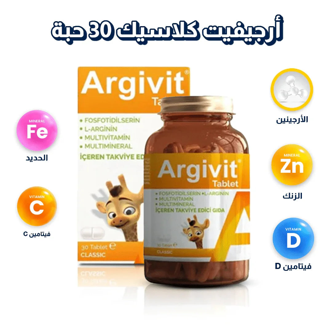 أرجيفيت كلاسيك 30 حبة - صورة المنتج 3 من Argivit