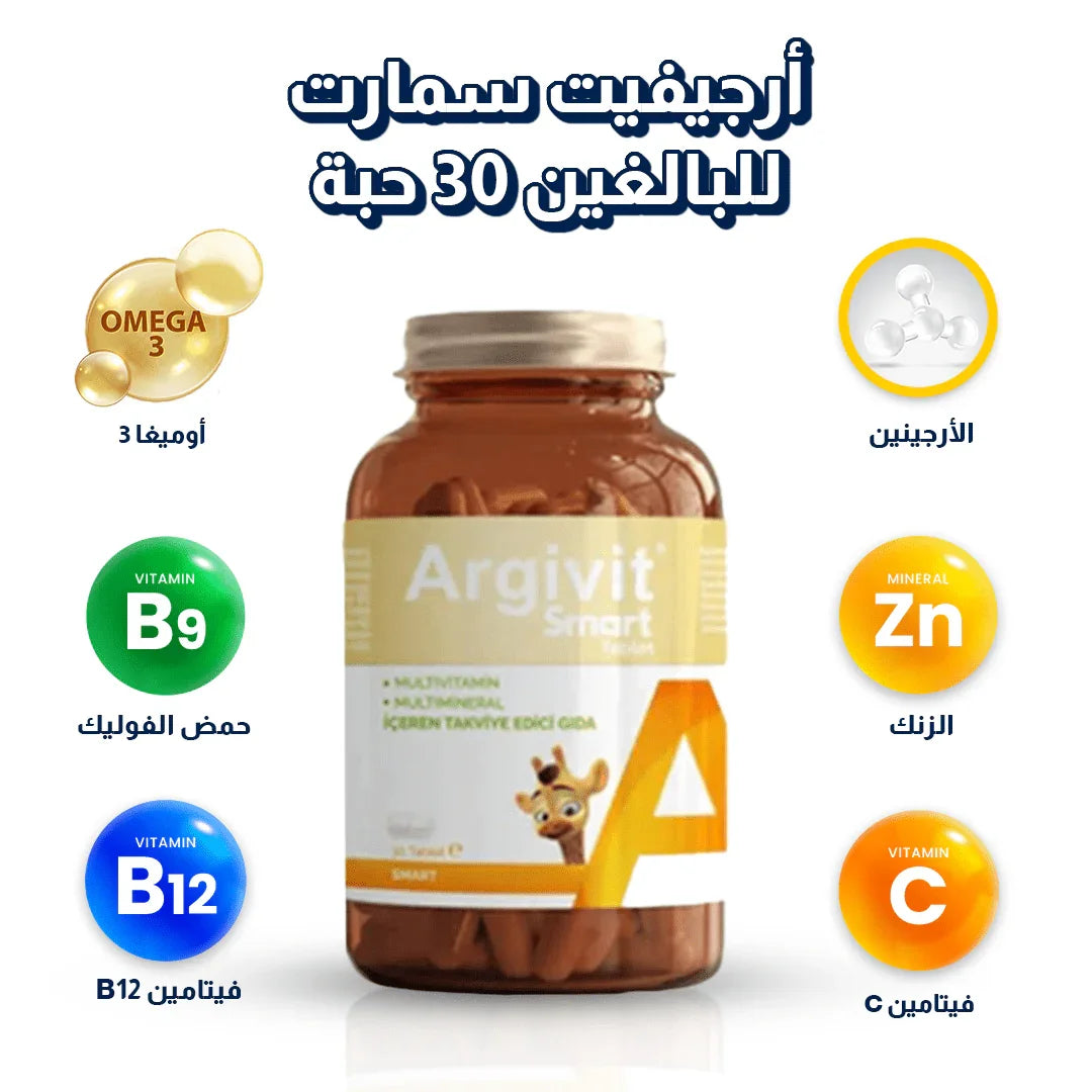 أرجيفيت سمارت للبالغين مكمل دعم التركيز 30 حبة - صورة المنتج 3 من Argivit