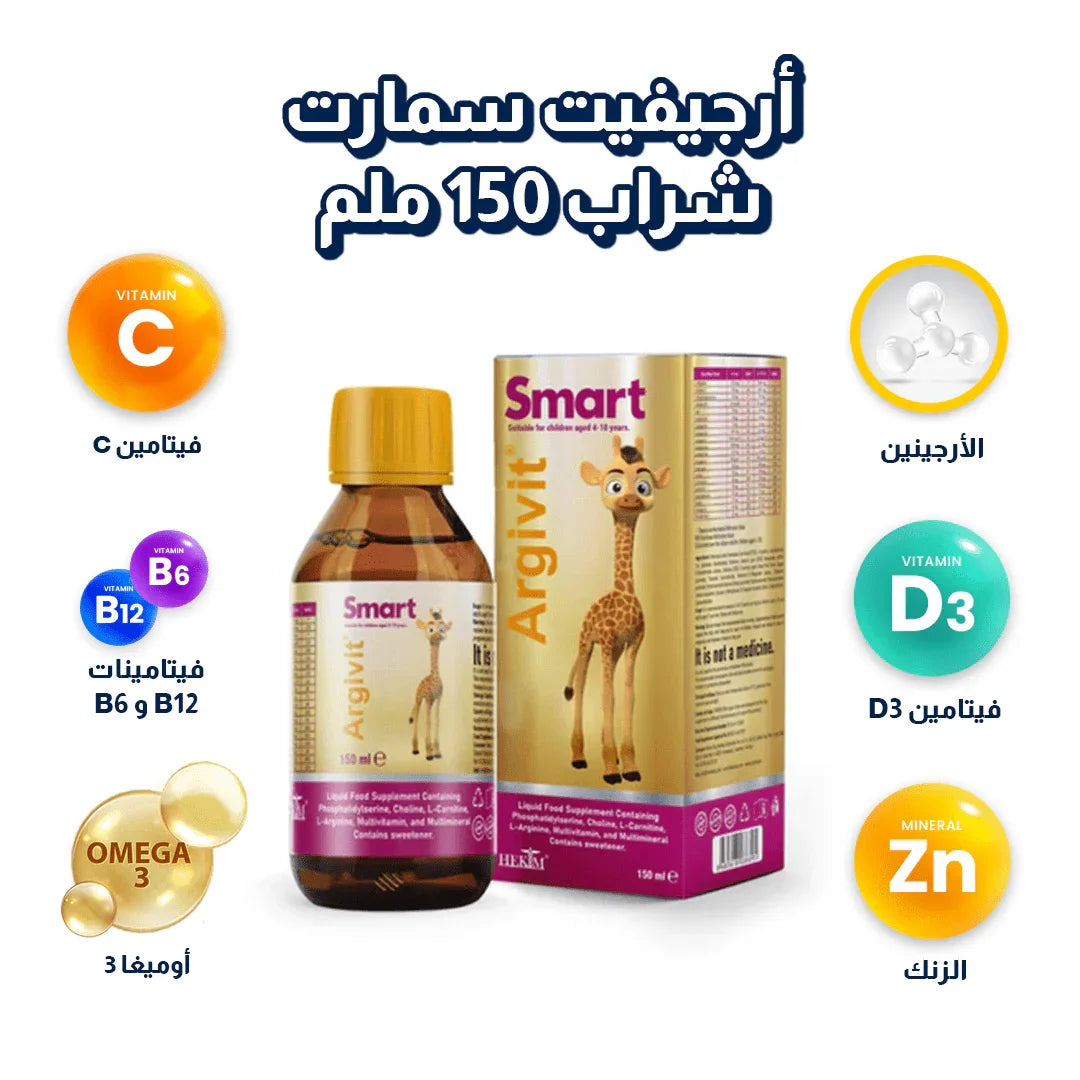 أرجيفيت سمارت شراب الذكاء 150 مل - صورة المنتج 3 من Argivit