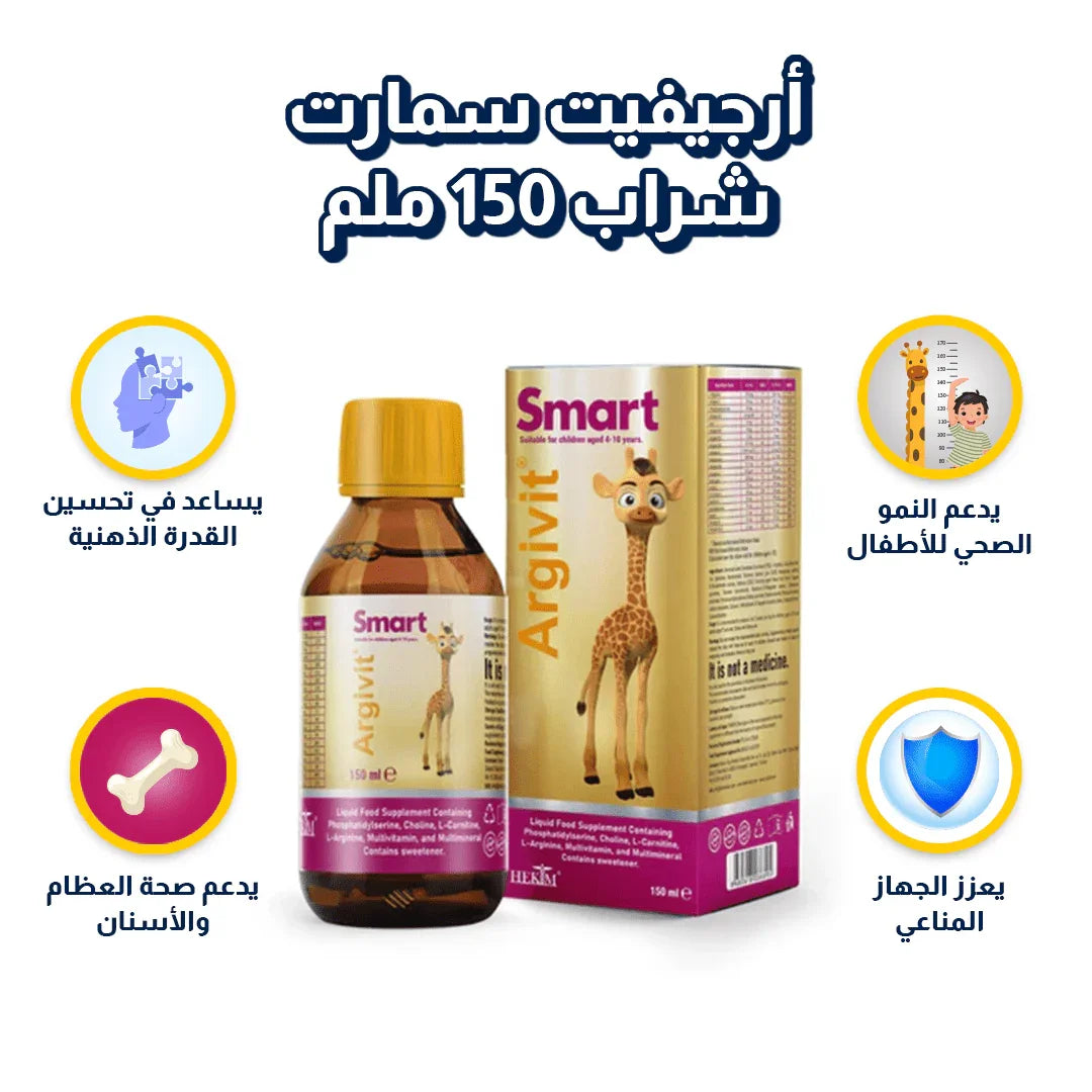 أرجيفيت سمارت شراب الذكاء 150 مل - صورة المنتج 2 من Argivit