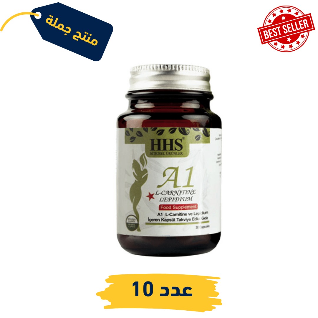 حبوب تنحيف HHS A1 | باكج 10 قطع | شحن مجاني من عطار هيرب