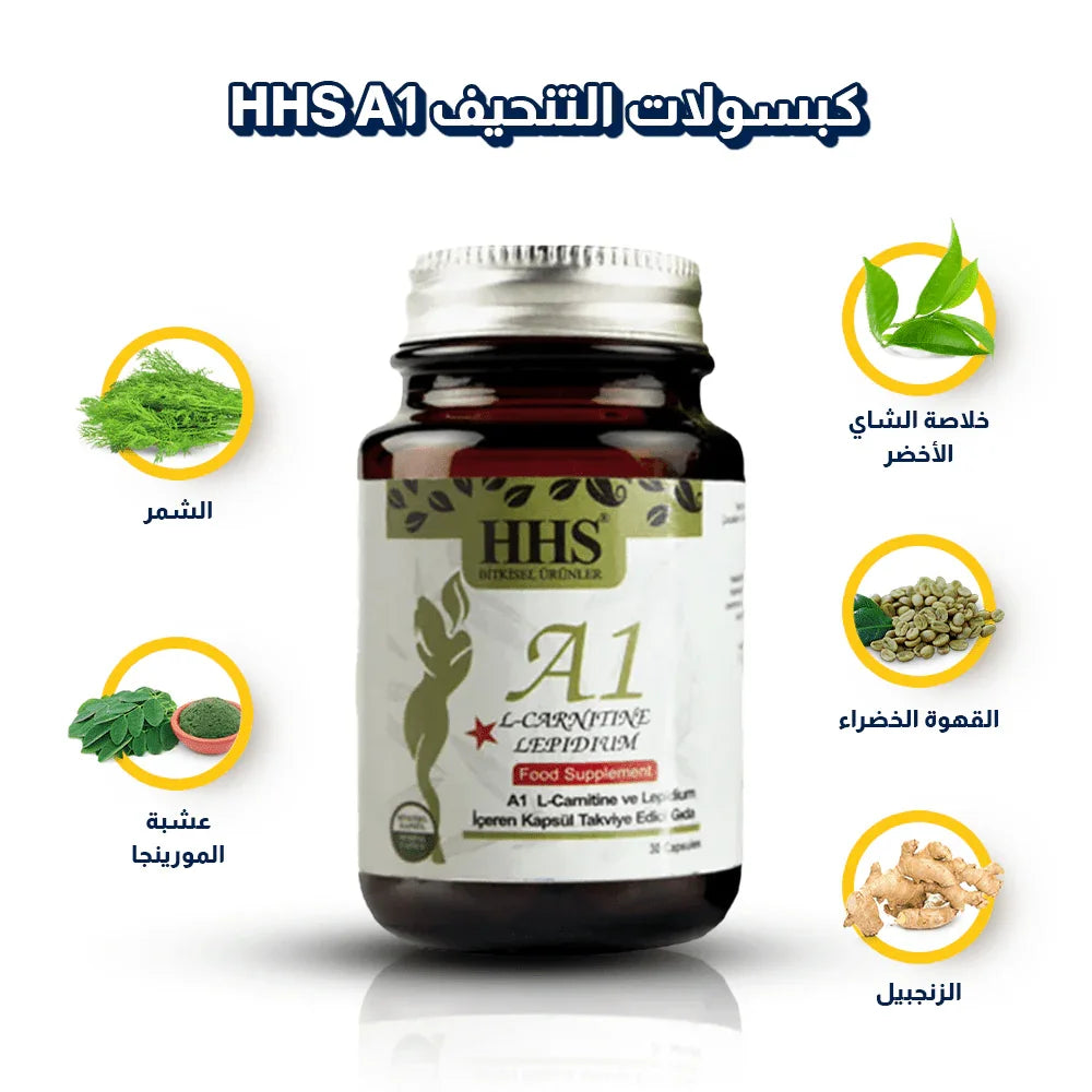 حبوب تنحيف HHS A1 كورس ثلاث أشهر | شحن مجاني - صورة المنتج 3 من HHS