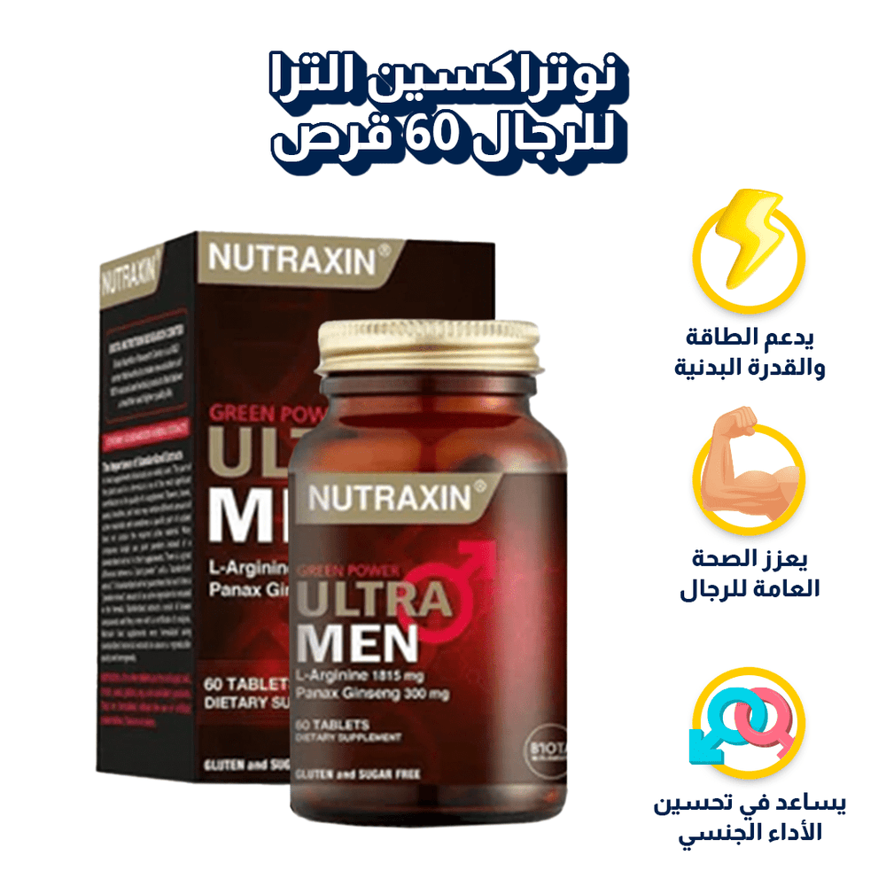 نوتراكسين الترا للرجال 60 قرص - صورة المنتج 2 من NUTRAXIN