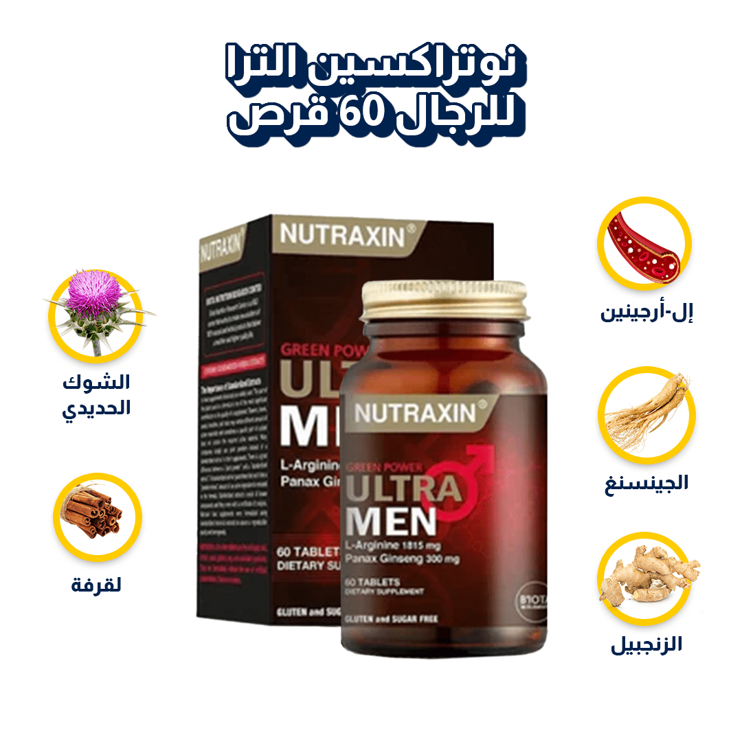 نوتراكسين الترا للرجال 60 قرص - صورة المنتج 3 من NUTRAXIN
