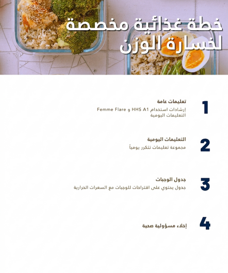 نظام غذائي للسيدات