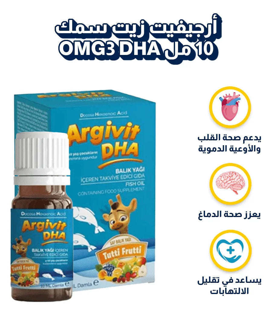 آرجيفيت زيت سمك 10 مل Omg3 DHA
