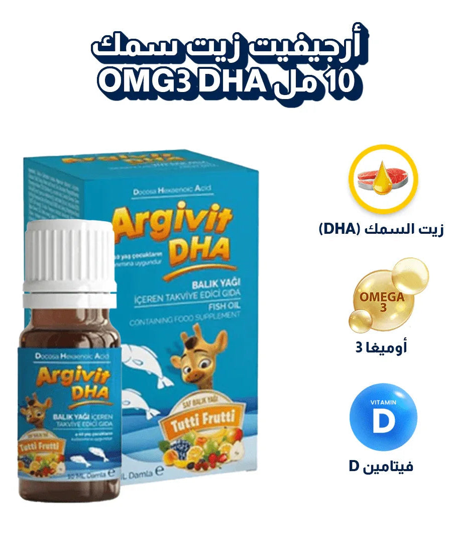آرجيفيت زيت سمك 10 مل Omg3 DHA