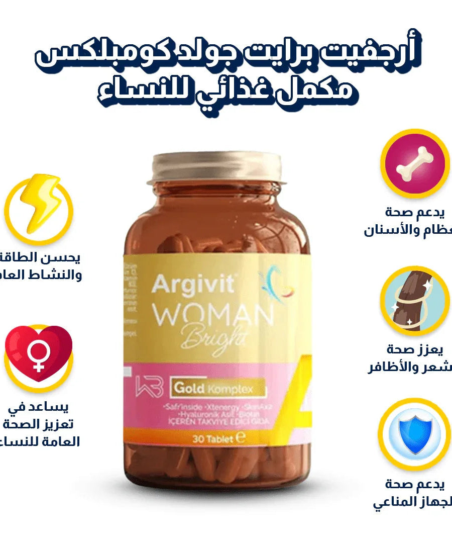 أرجيفيت برايت جولد كومبلكس مكمل غذائي للنساء - 30 حبة