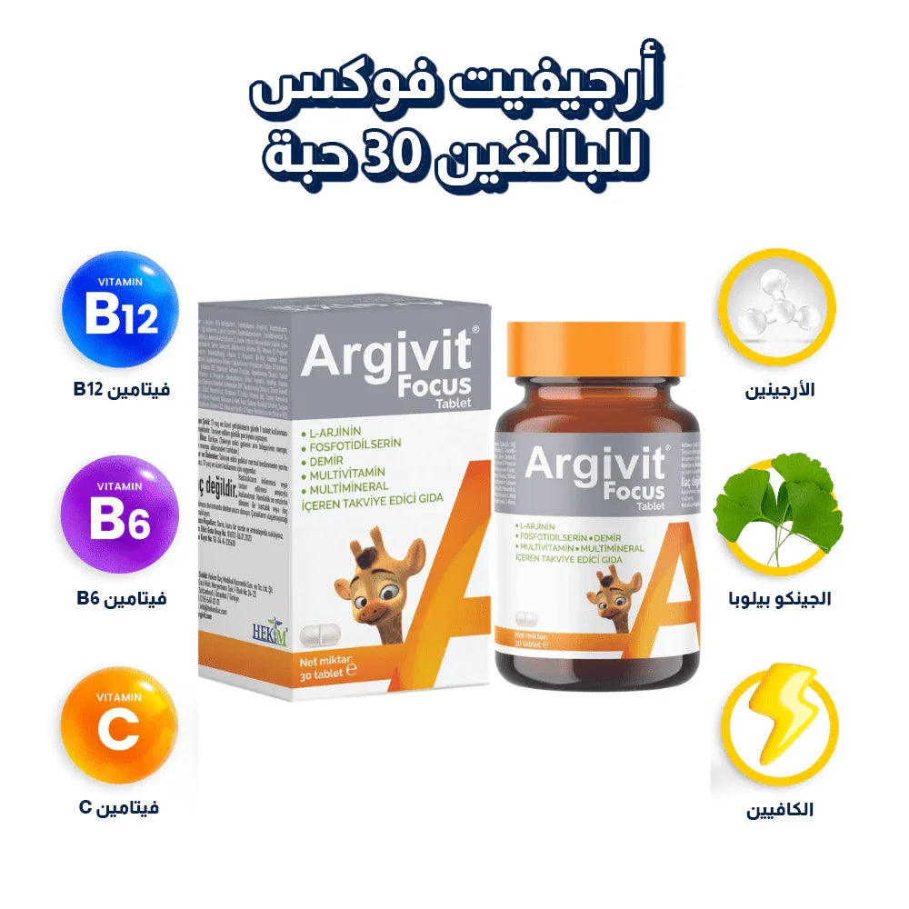 أرجيفيت فوكس للبالغين 30 حبة