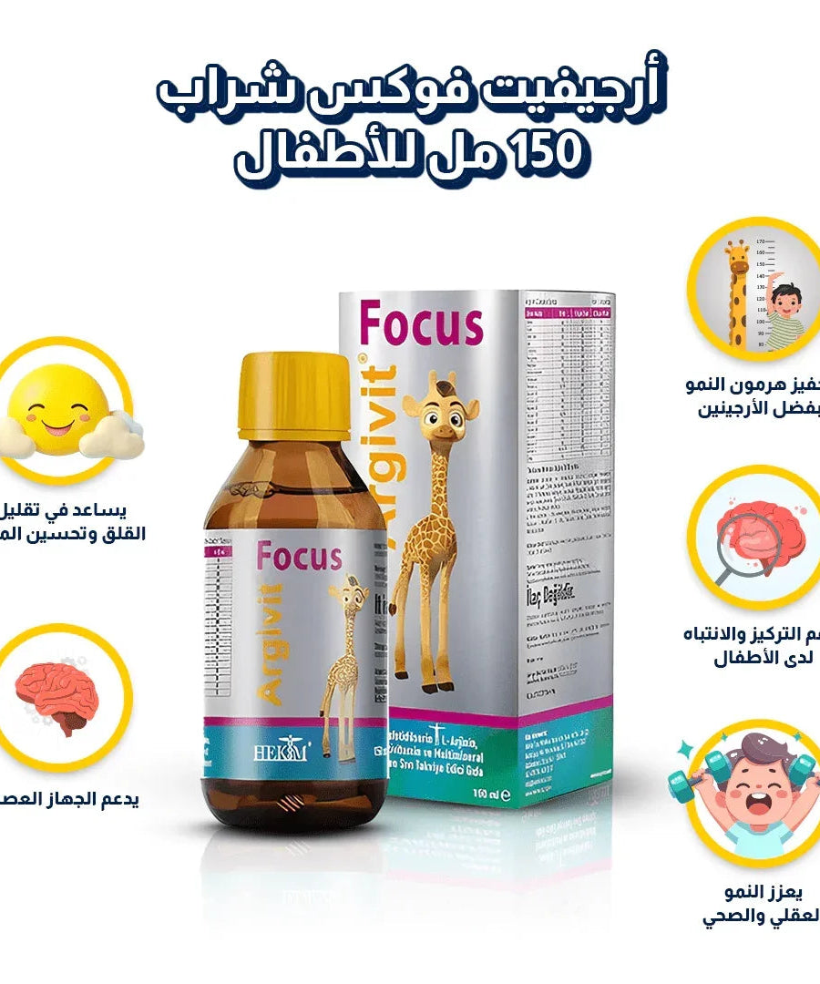 أرجيفيت فوكس شراب 150 ملم للاطفال | باكج 10 علب