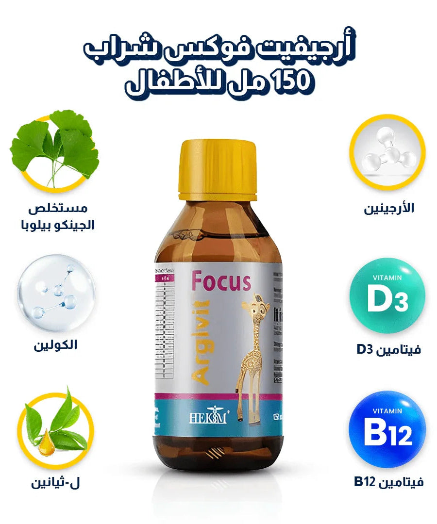 أرجيفيت فوكس شراب 150 ملم للاطفال | باكج 10 علب