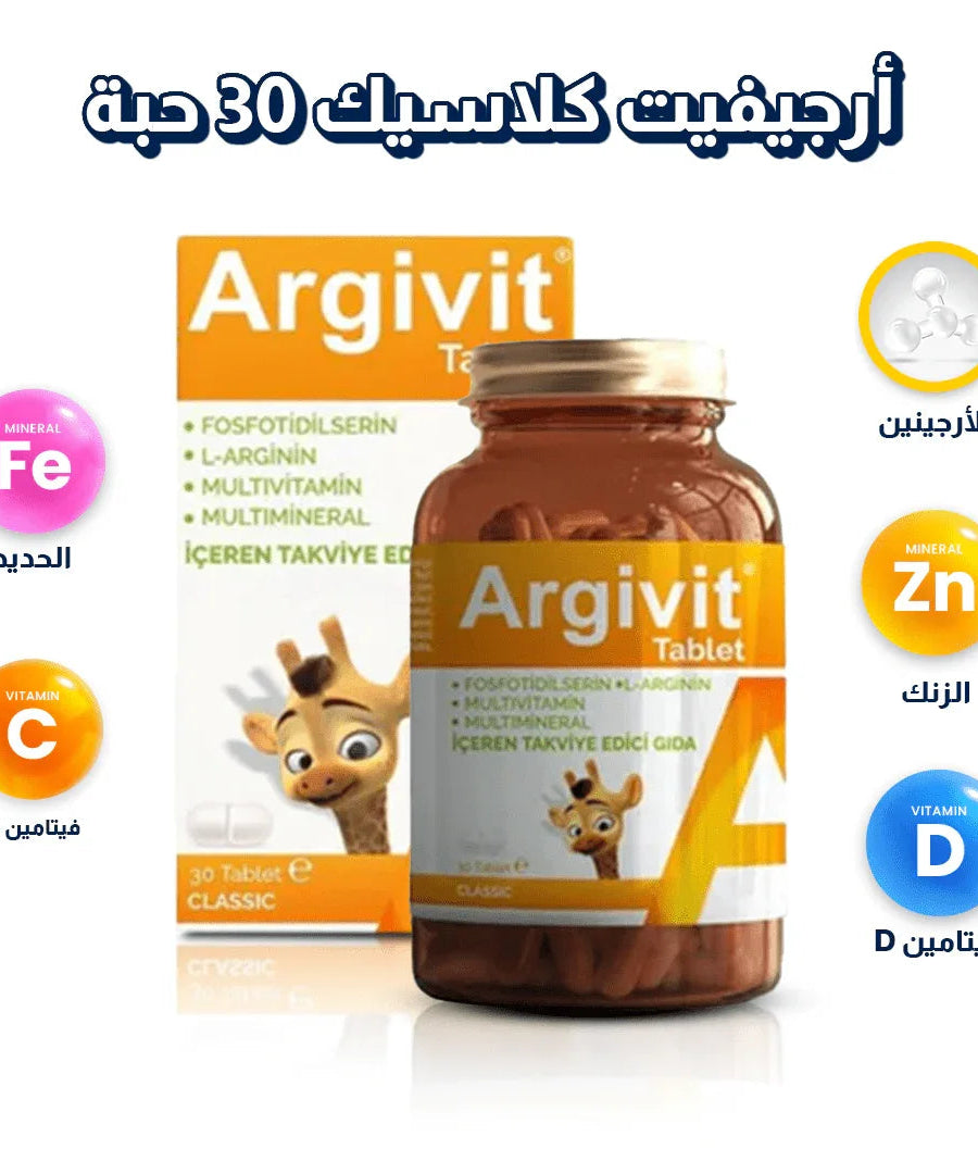 أرجيفيت كلاسيك 30 حبة