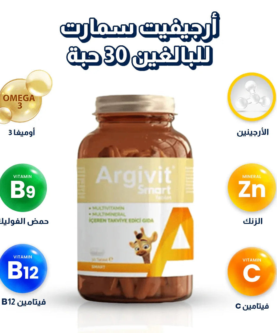أرجيفيت سمارت للبالغين 30 حبة