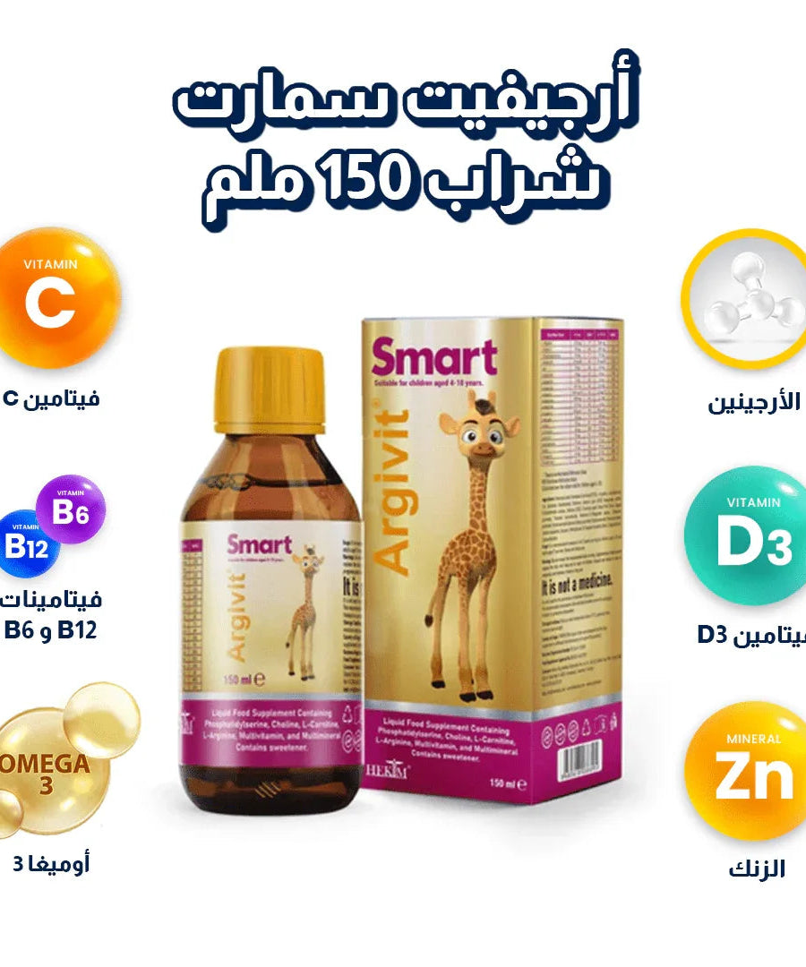 أرجيفيت سمارت شراب 150 مل | باكج 10 قطع