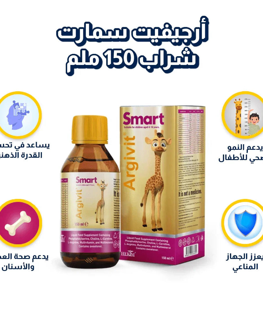 أرجيفيت سمارت شراب 150 مل | باكج 10 قطع