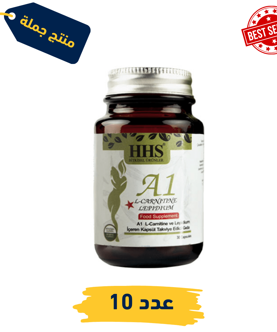 حبوب تنحيف HHS A1 | باكج 10 قطع | شحن مجاني من عطار هيرب