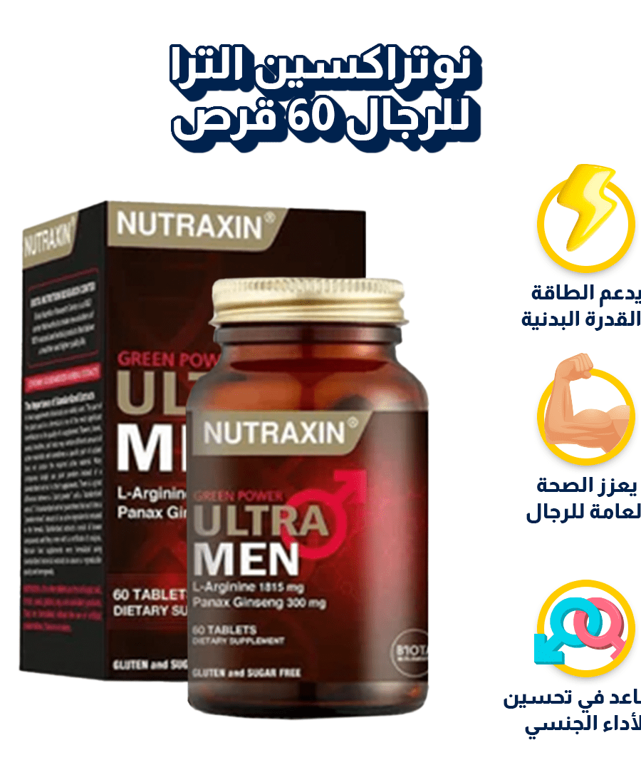 نوتراكسين الترا للرجال 60 قرص