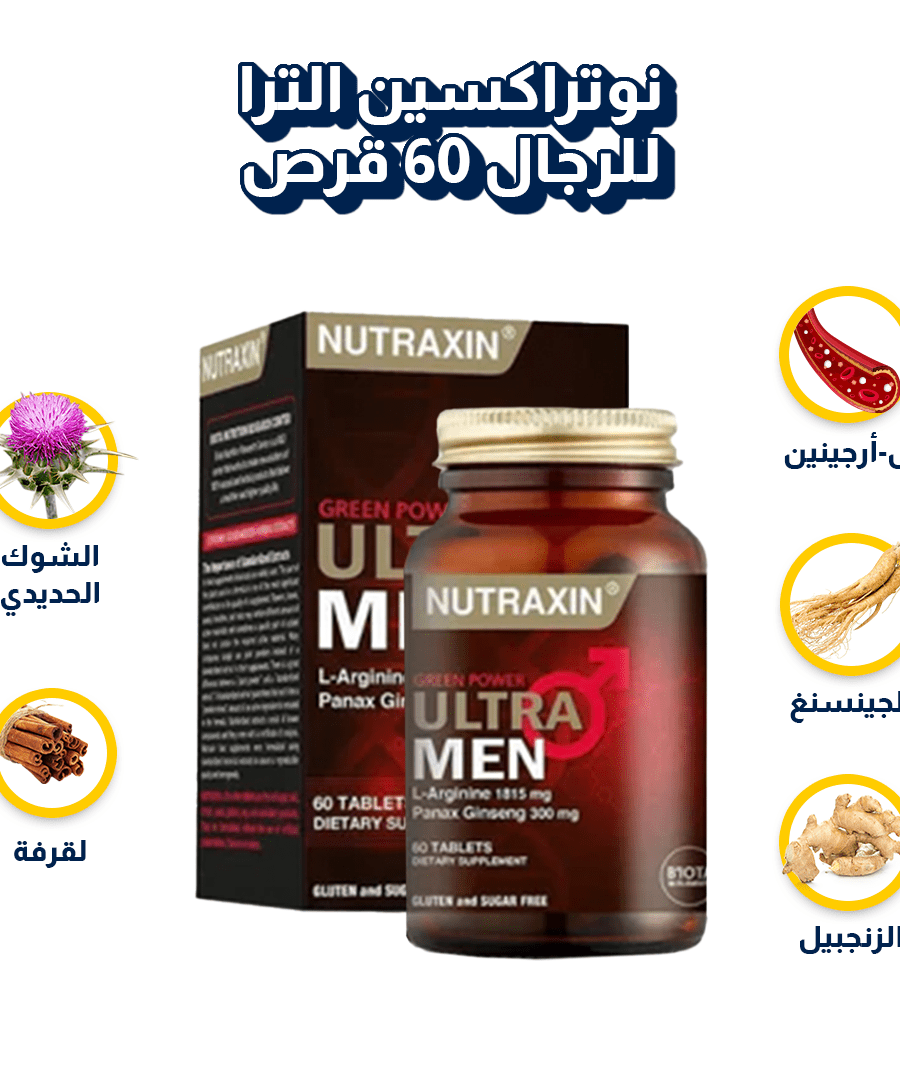 نوتراكسين الترا للرجال 60 قرص