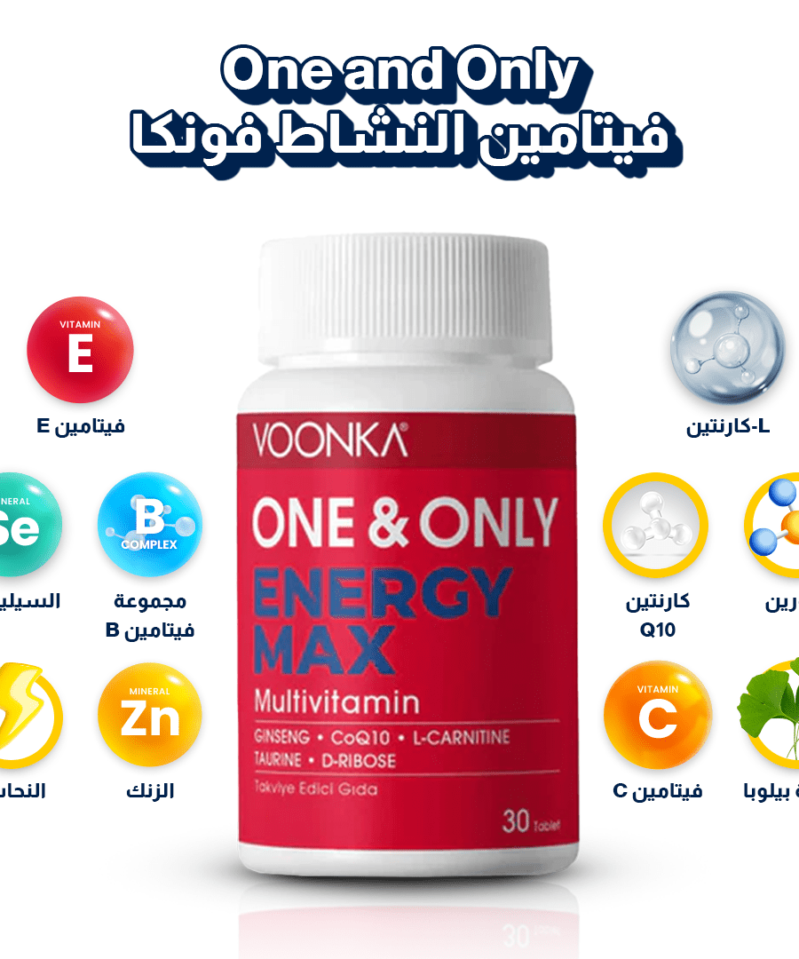 one and only | فيتامين الطاقة | فونكا